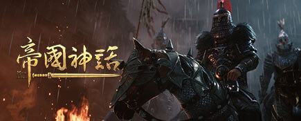 帝国神话 Myth of Empires V0.103+V0.56+本地服务端 支持在线多人游戏|最新中文学习版 便携版 免解压免安装 单机游戏 游戏下载 下载即玩插图 video